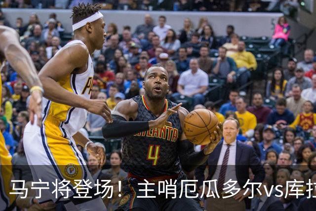 马宁将登场！主哨厄瓜多尔vs库拉索，中国裁判历史第二人